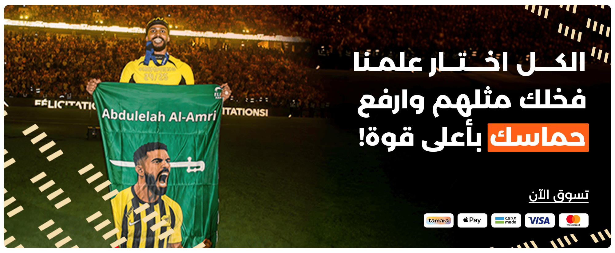 ايليت فانز | Elite fans image-slider-1