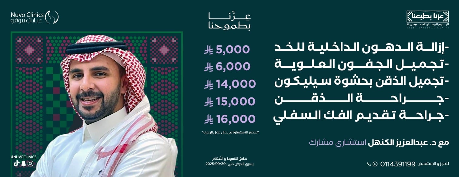 عيادات نيوفو image-slider-4