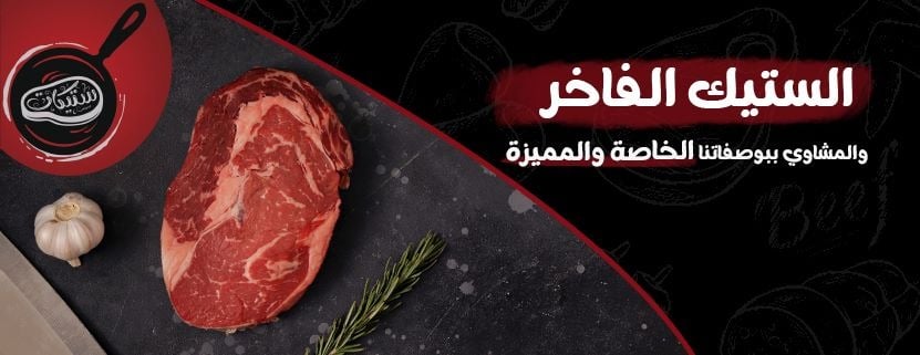 fixed banner