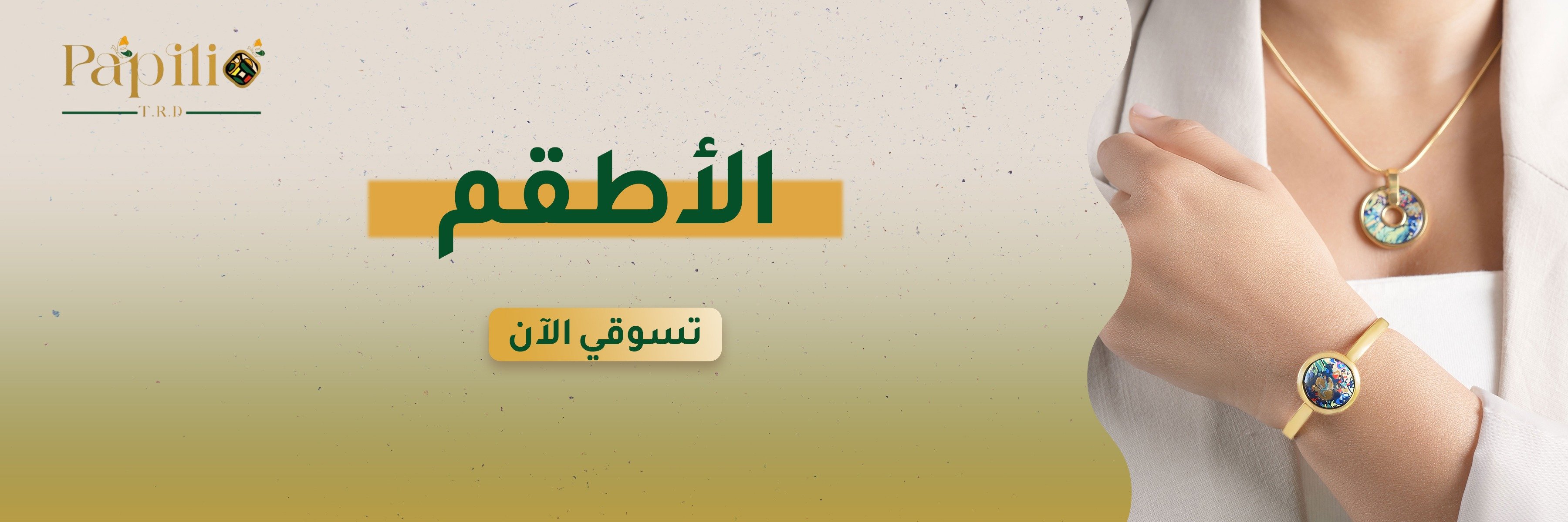 المجموعة الكاملة