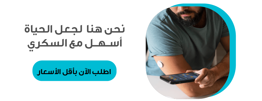 متجر السكري image-slider-0