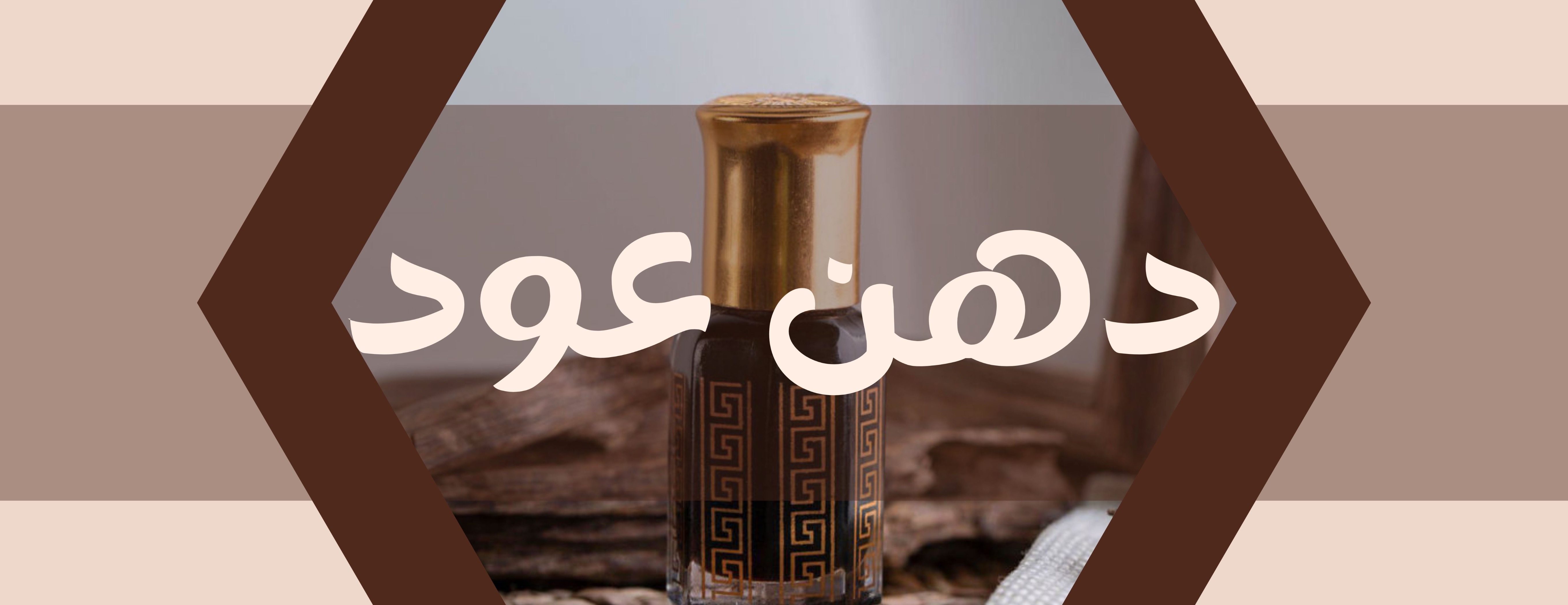 صيد العود image-slider-1