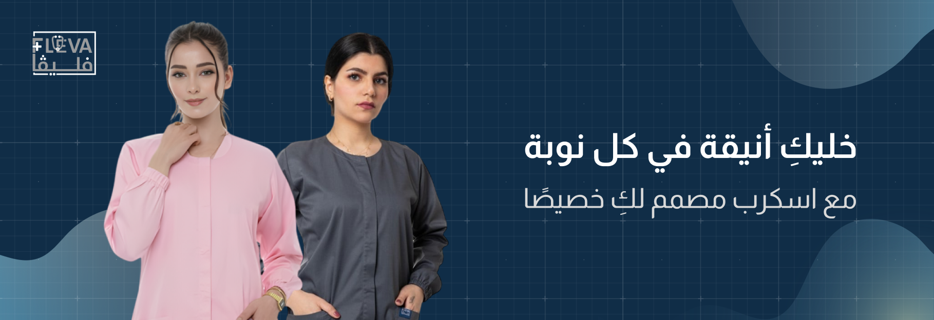 fixed banner