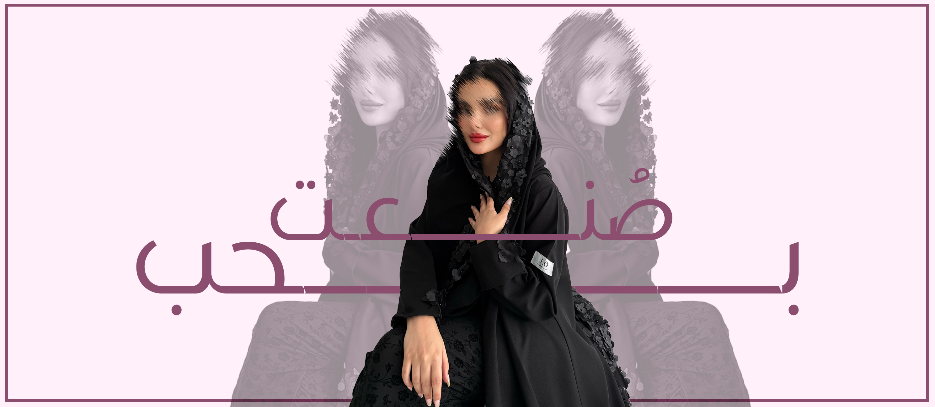 fixed banner