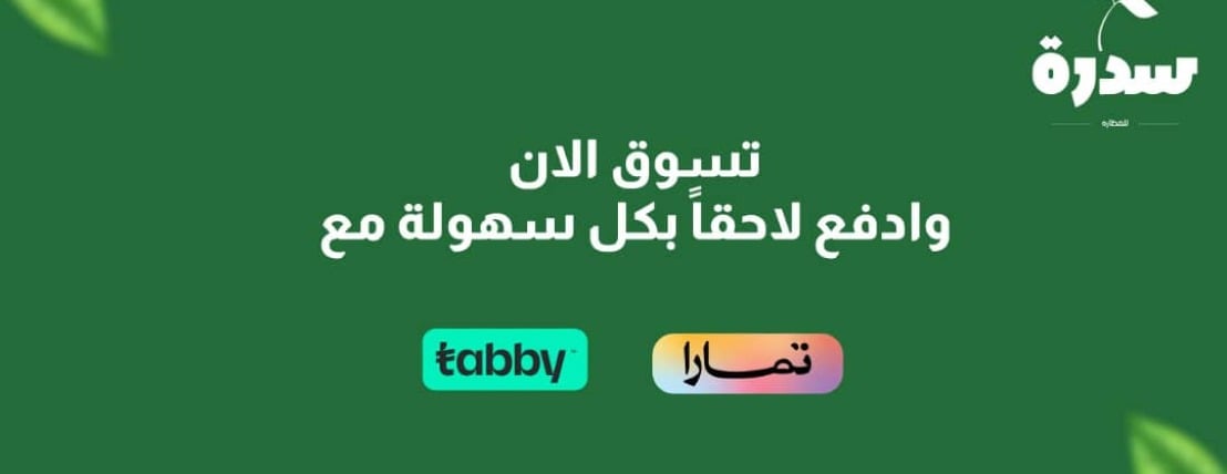 سدرة image-slider-1