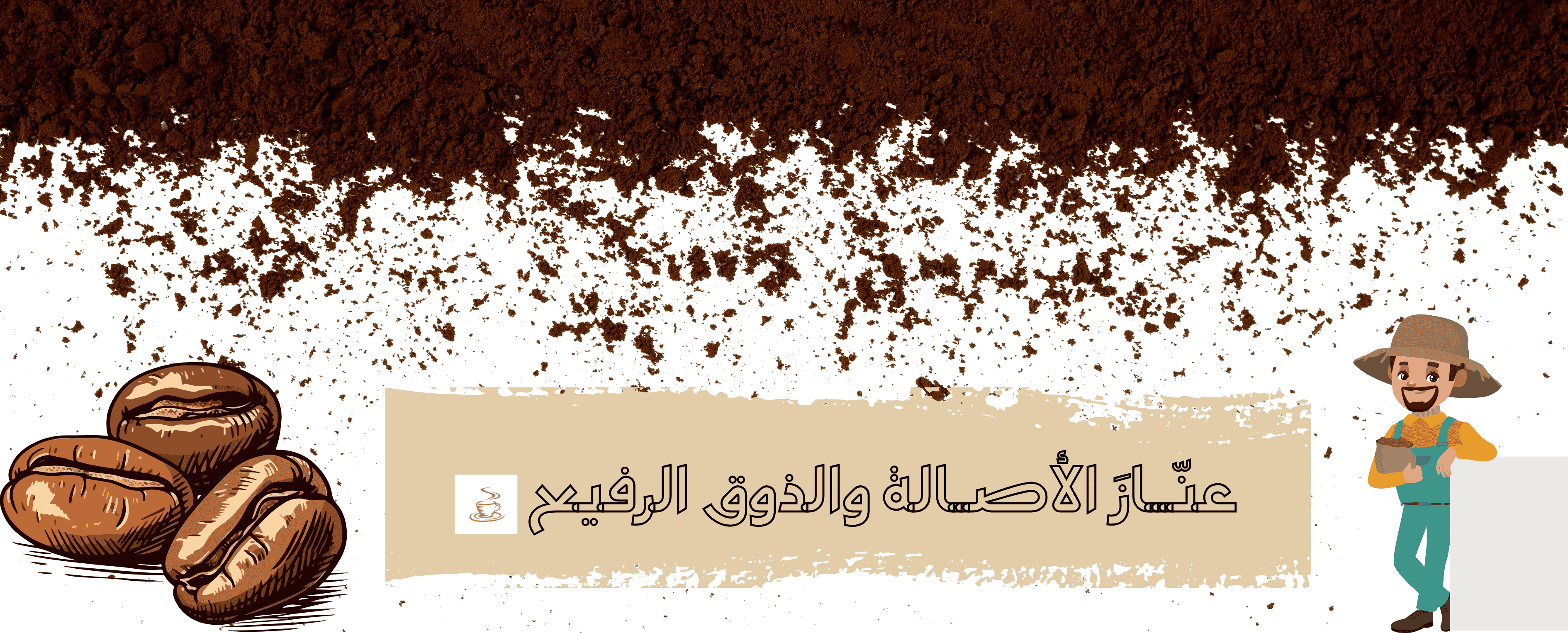 fixed banner