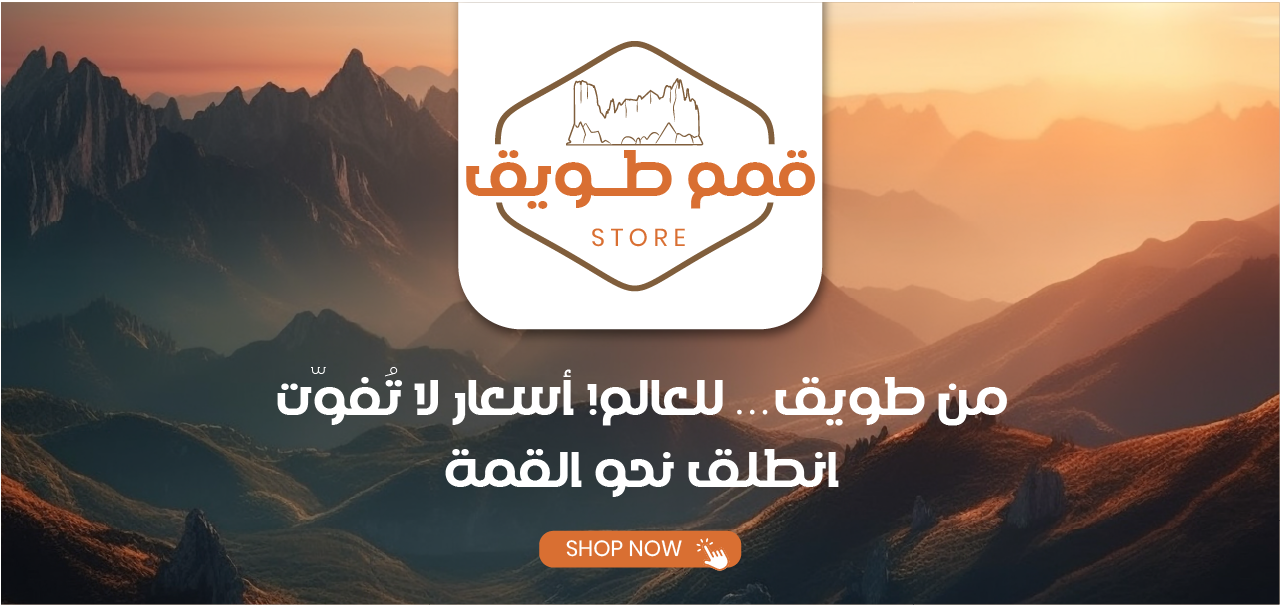 قـــــمــم طـــويــــق image-slider-0