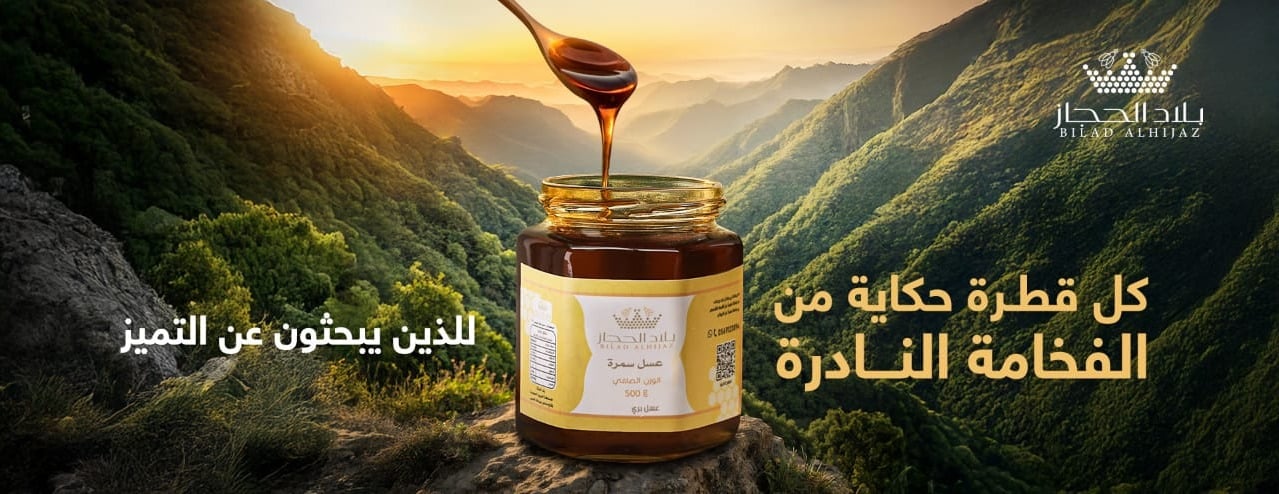 بلاد الحجاز image-slider-1