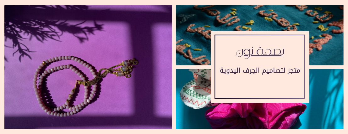 بصمة نون image-slider-1