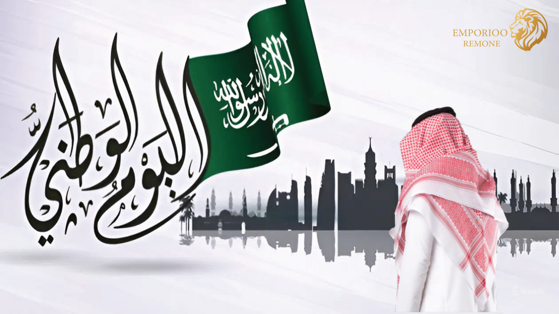 متجر امبريو  EMPORIO REMONE