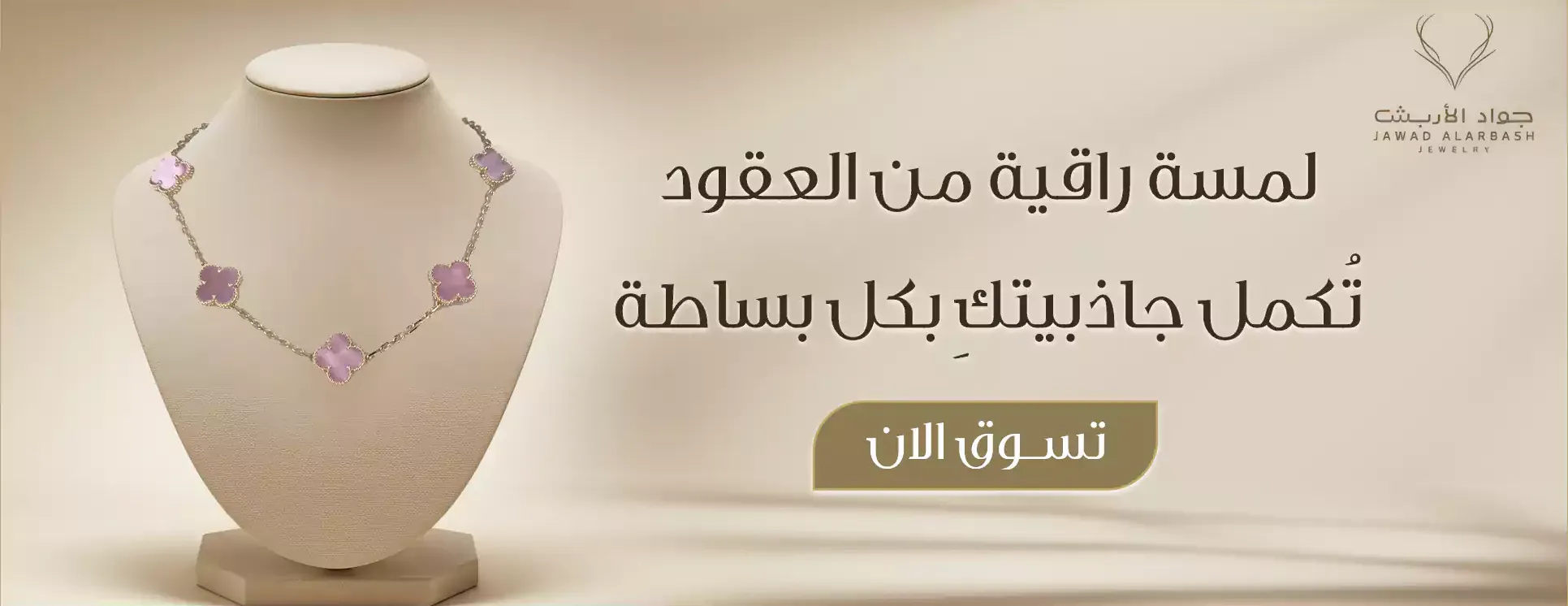 الاربش ذهب ومجوهرات الخبر السويكت image-slider-1