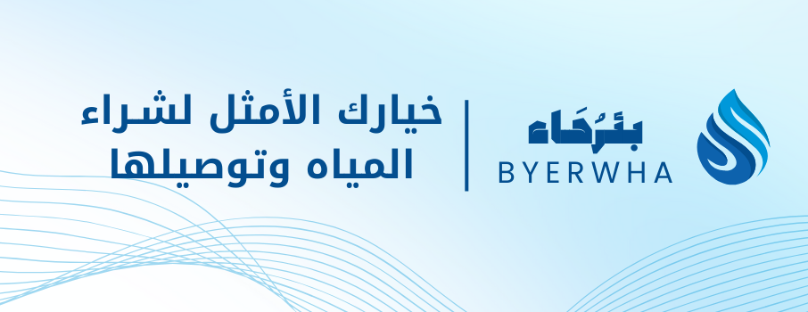 بيروحاء image-slider-0