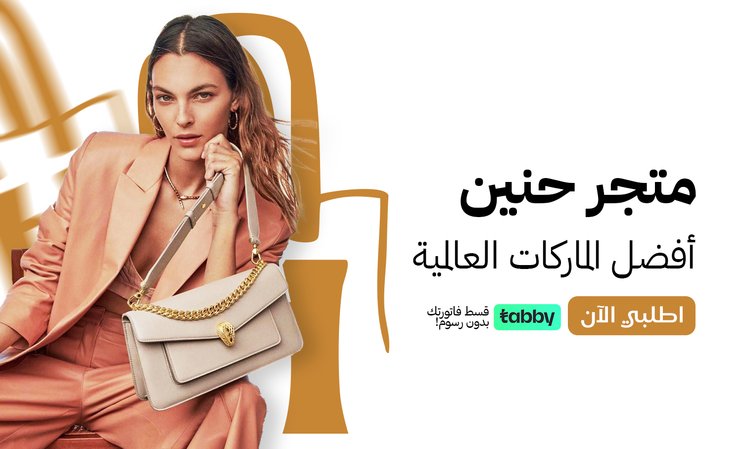 متجر شنط نسائية