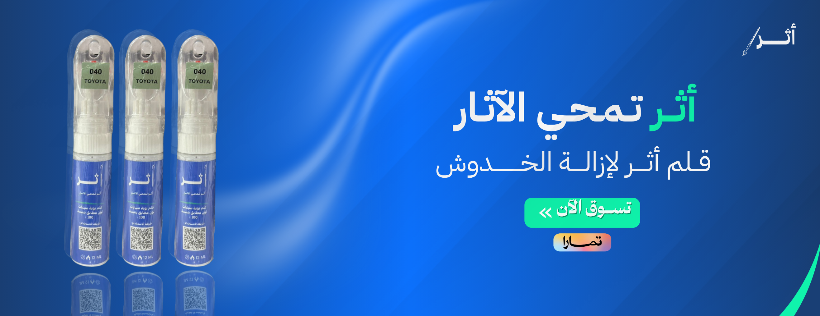 أثر image-slider-0