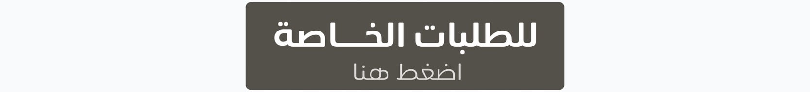 fixed banner