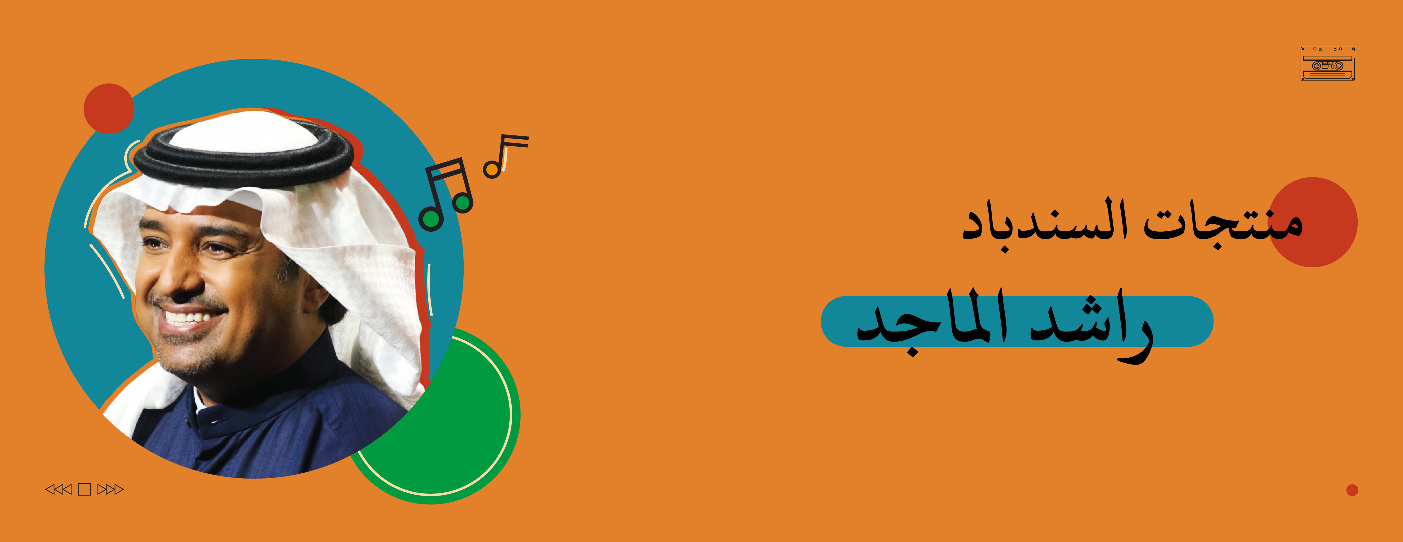 نسعد ونطرب banner-slider-4