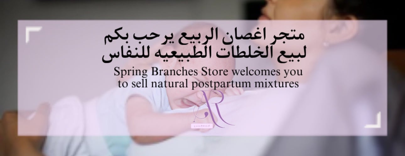 أغصان الربيع image-slider-0