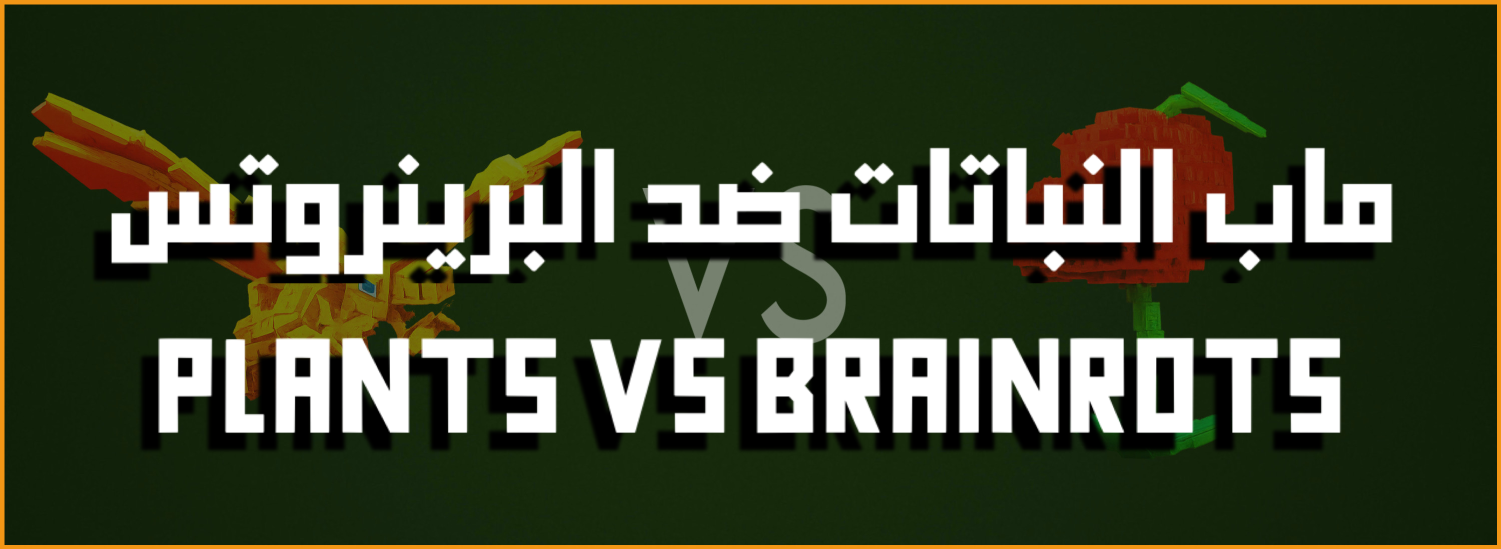 fixed banner