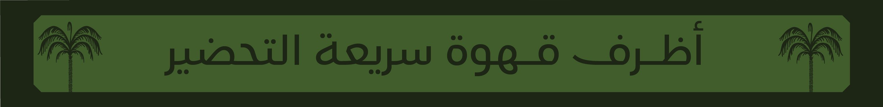 fixed banner