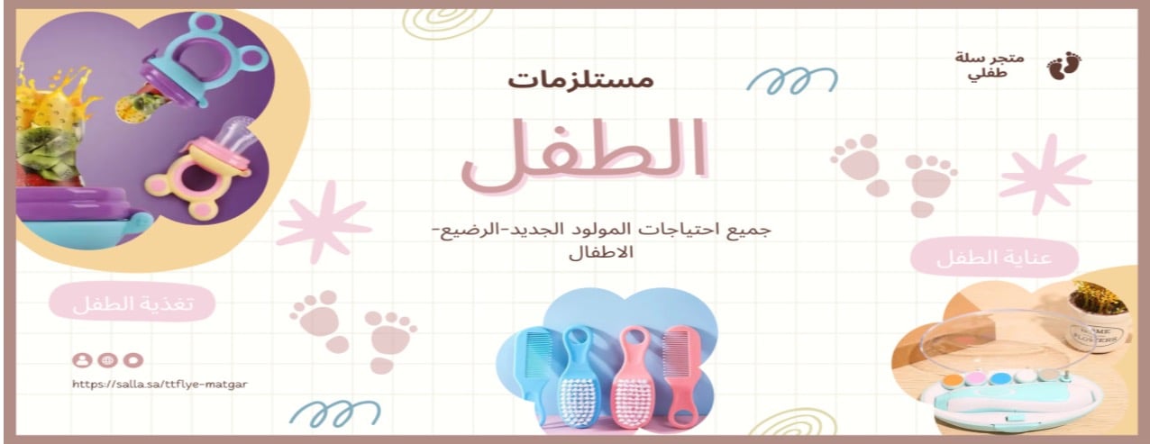 متجر سلة طفلي image-slider-2