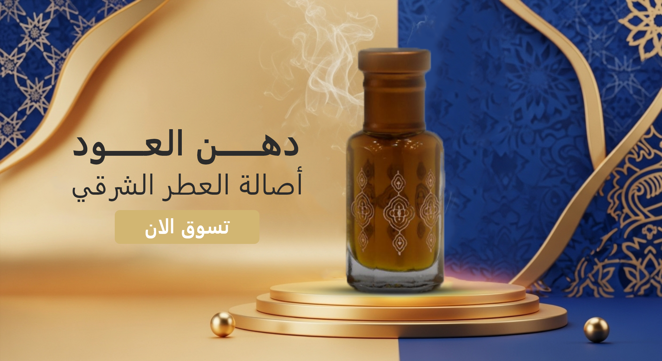 مشالح الأحساء image-slider-1