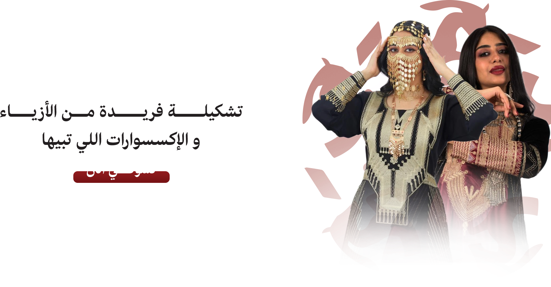 fixed banner