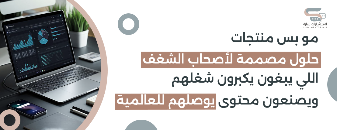 استشارات سارة image-slider-1