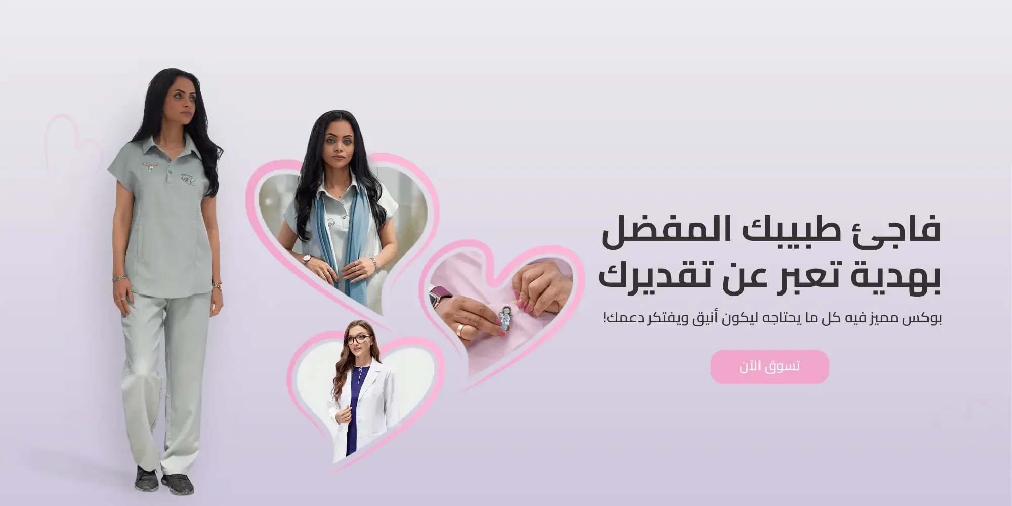 Jenan Scrubs image-slider-1