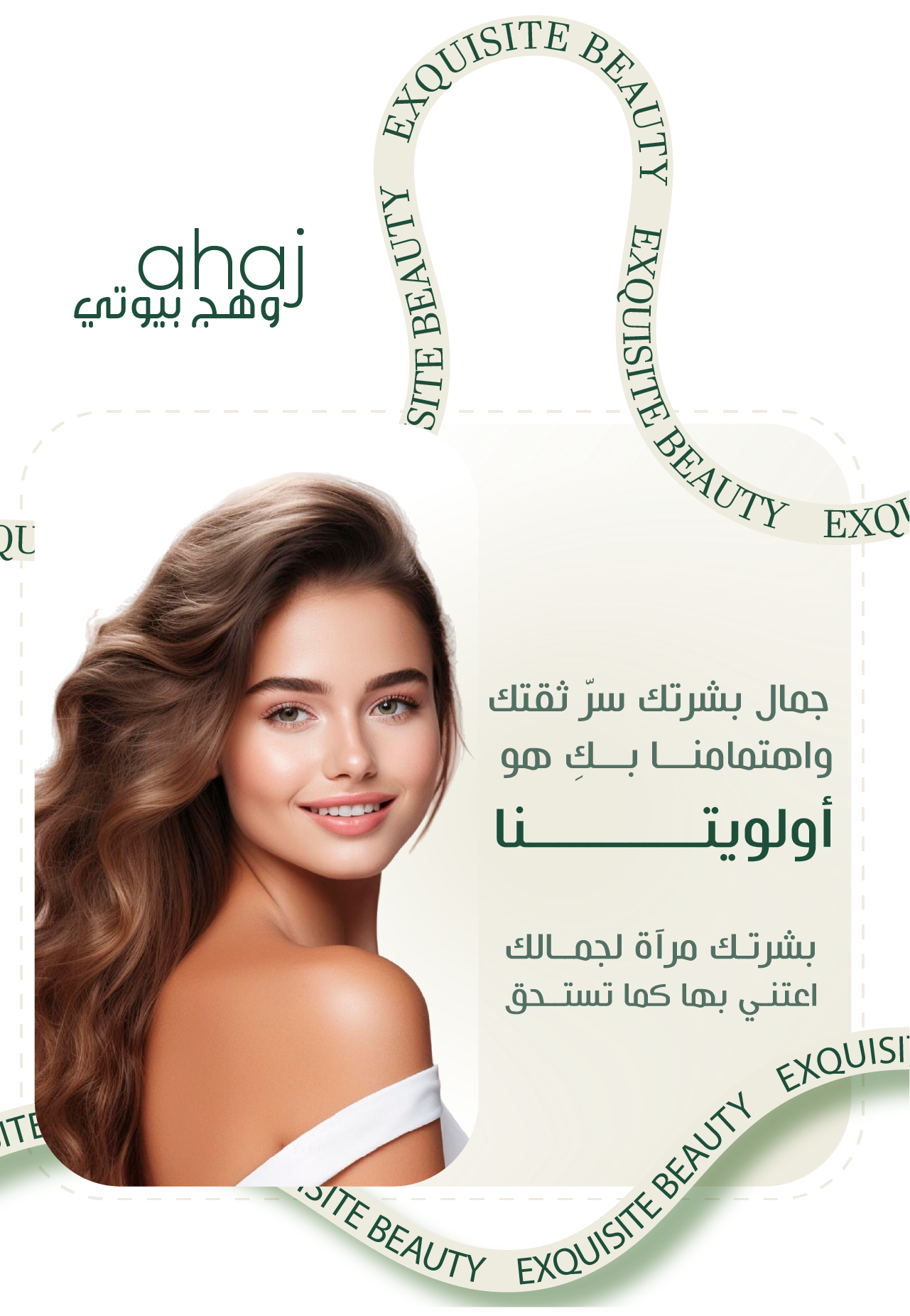 وهج بيوتي image-slider-0