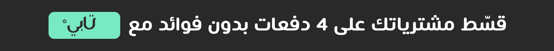 fixed banner