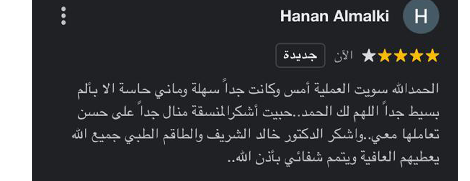 مجمع طـبيبك الاستشاري image-slider-2