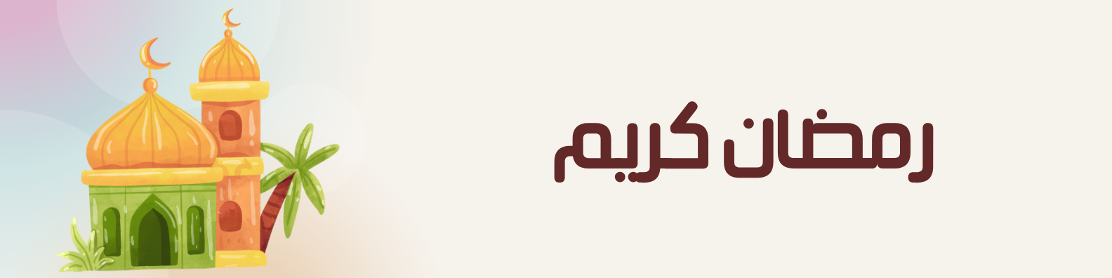 fixed banner