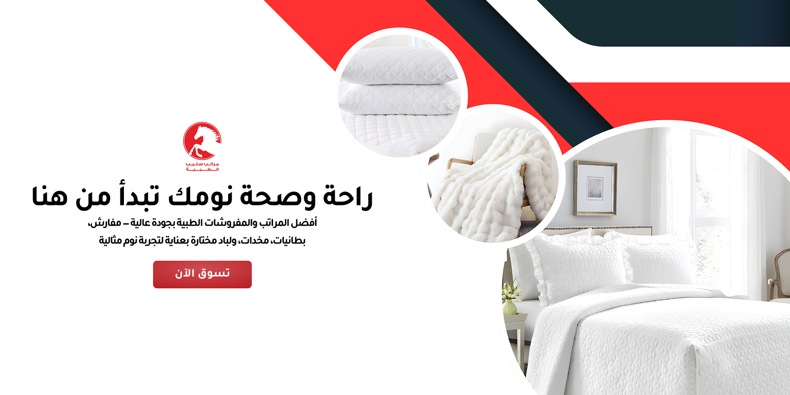مراتب سليب الطبية image-slider-0