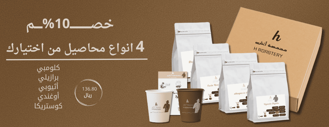 محمصة أتش image-slider-0