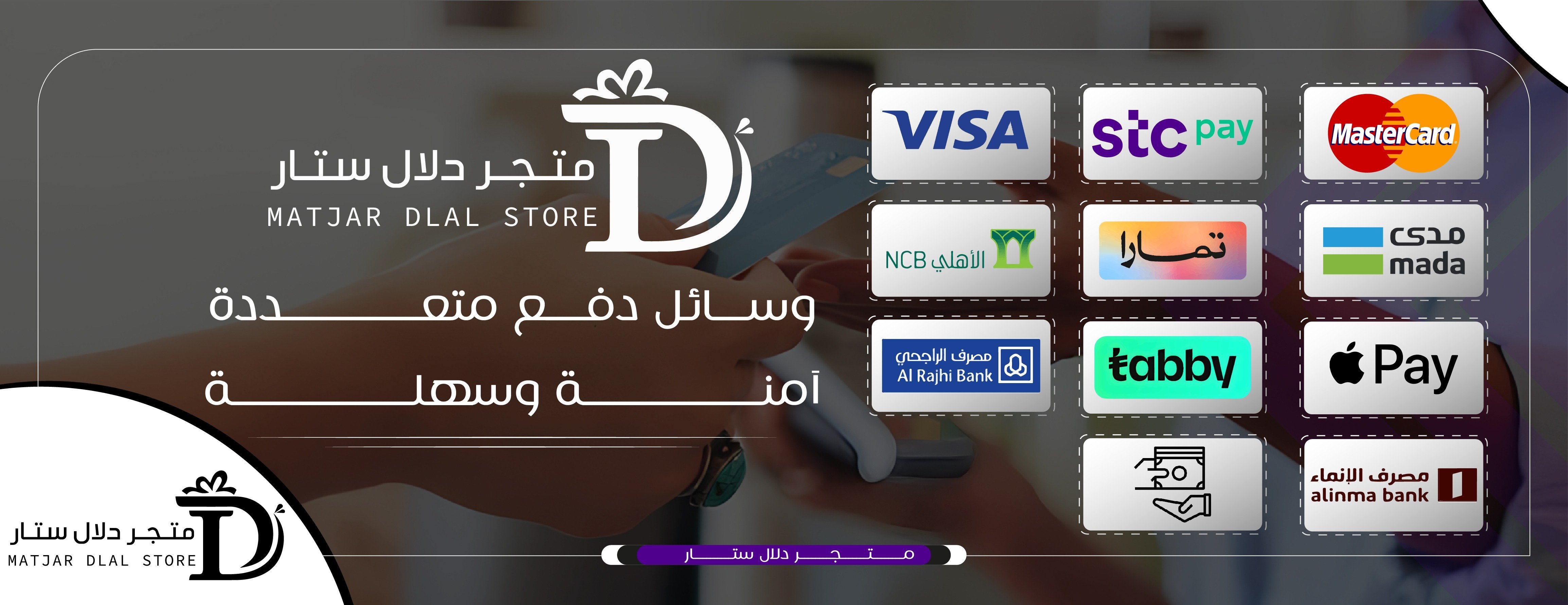 متجر دلال ستار image-slider-0