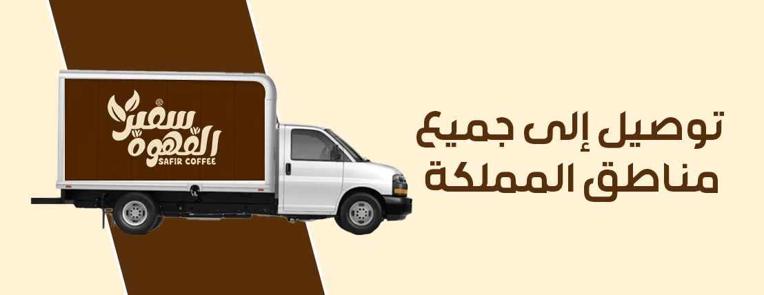 سفير القهوة image-slider-0