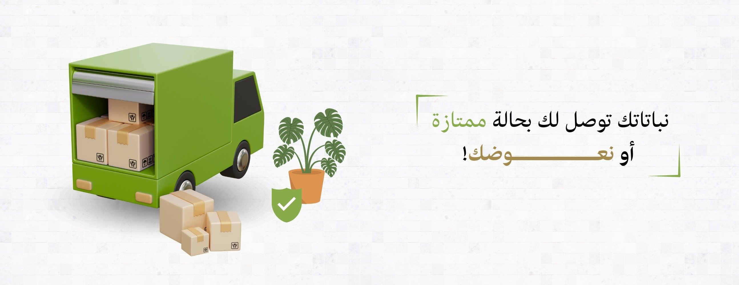 نباتات الحليلة image-slider-2
