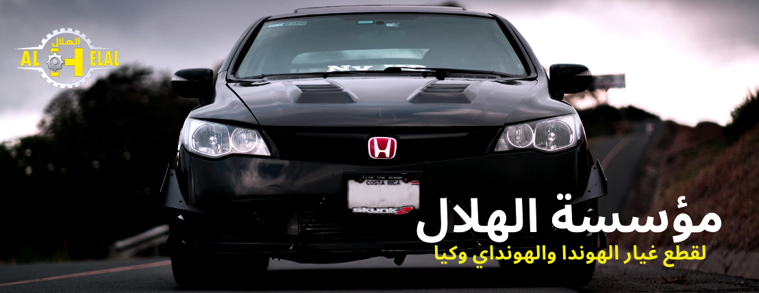 الهلال لبيع قطع سيارات هوندا و مازدا image-slider-0