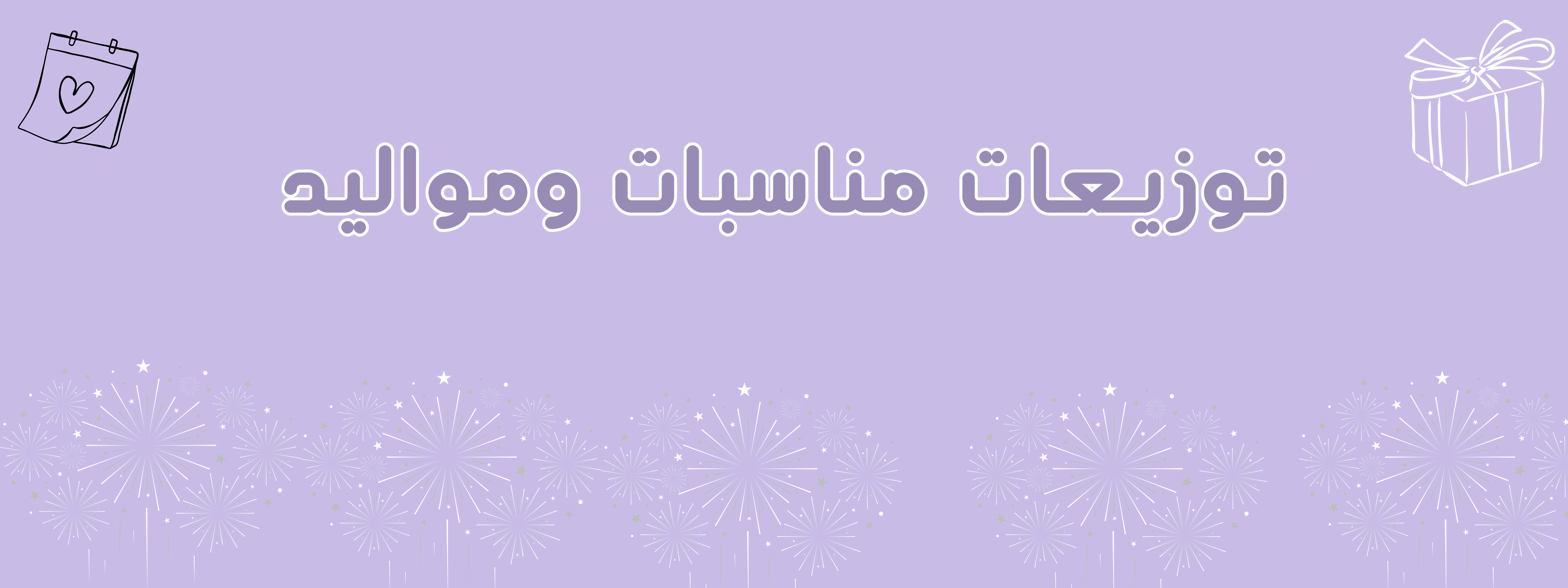 fixed banner