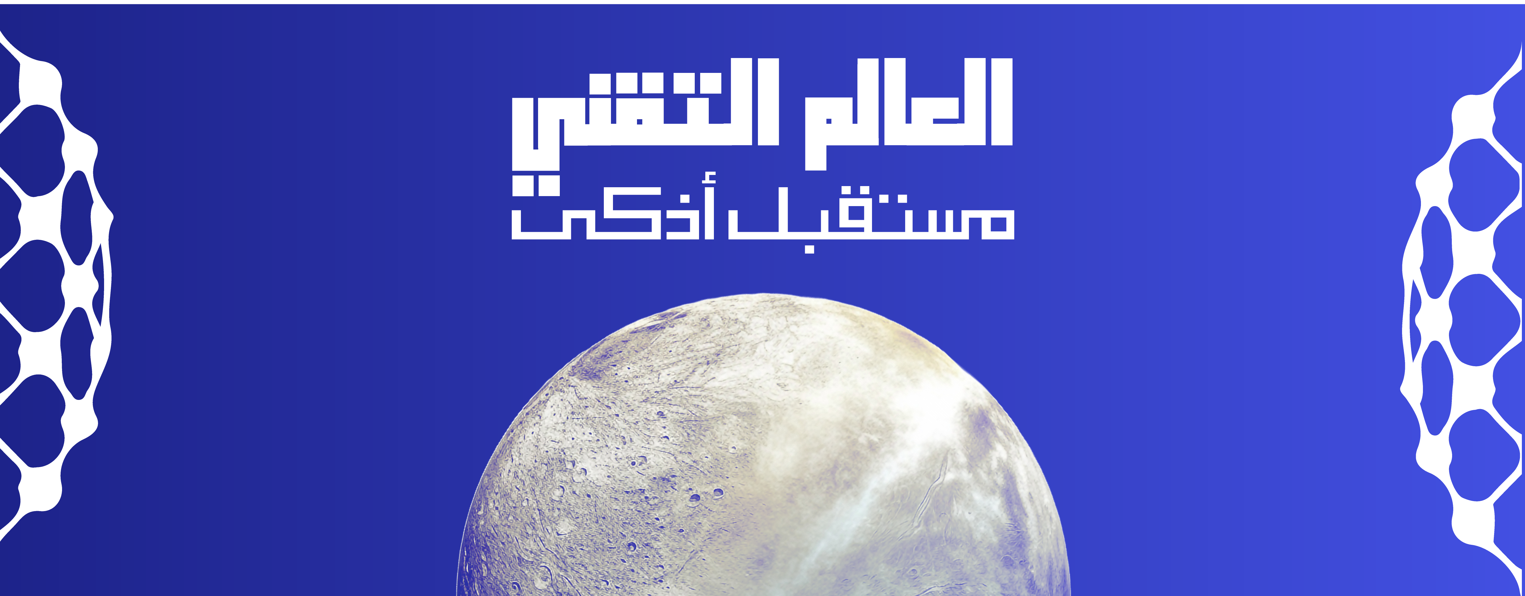 fixed banner