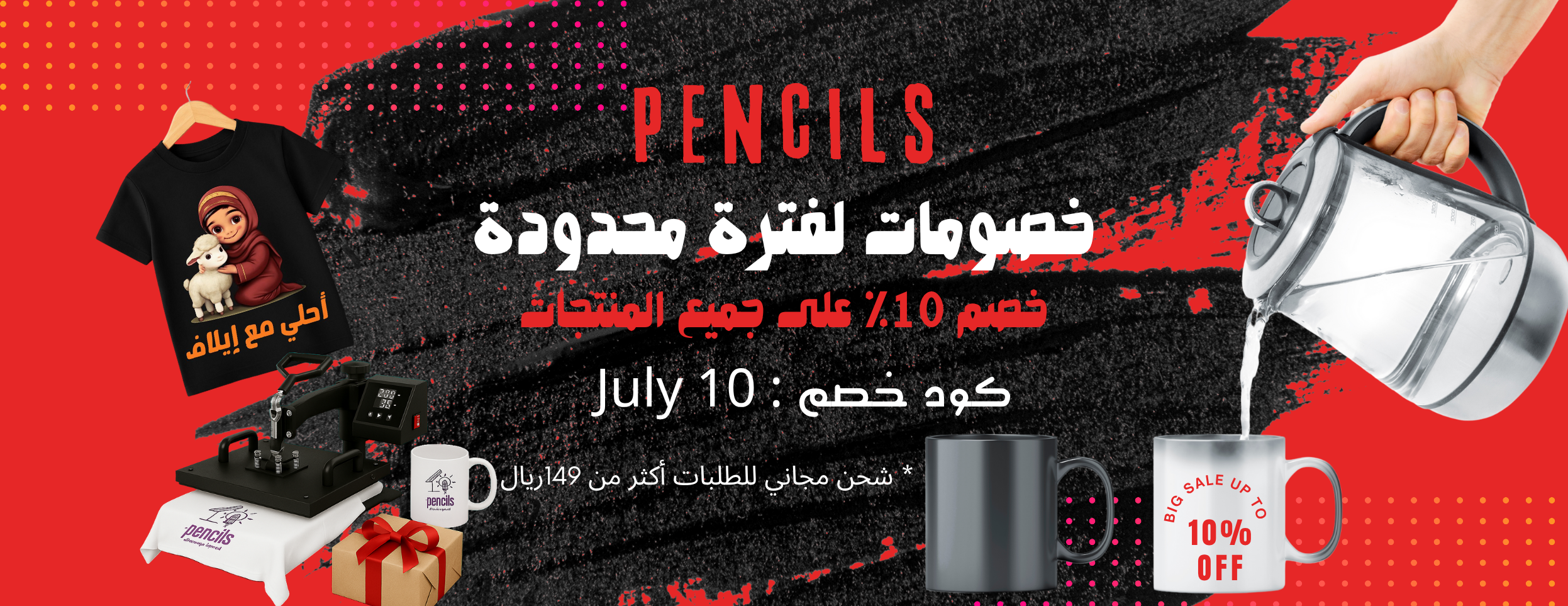 pensils - بنسلس image-slider-0