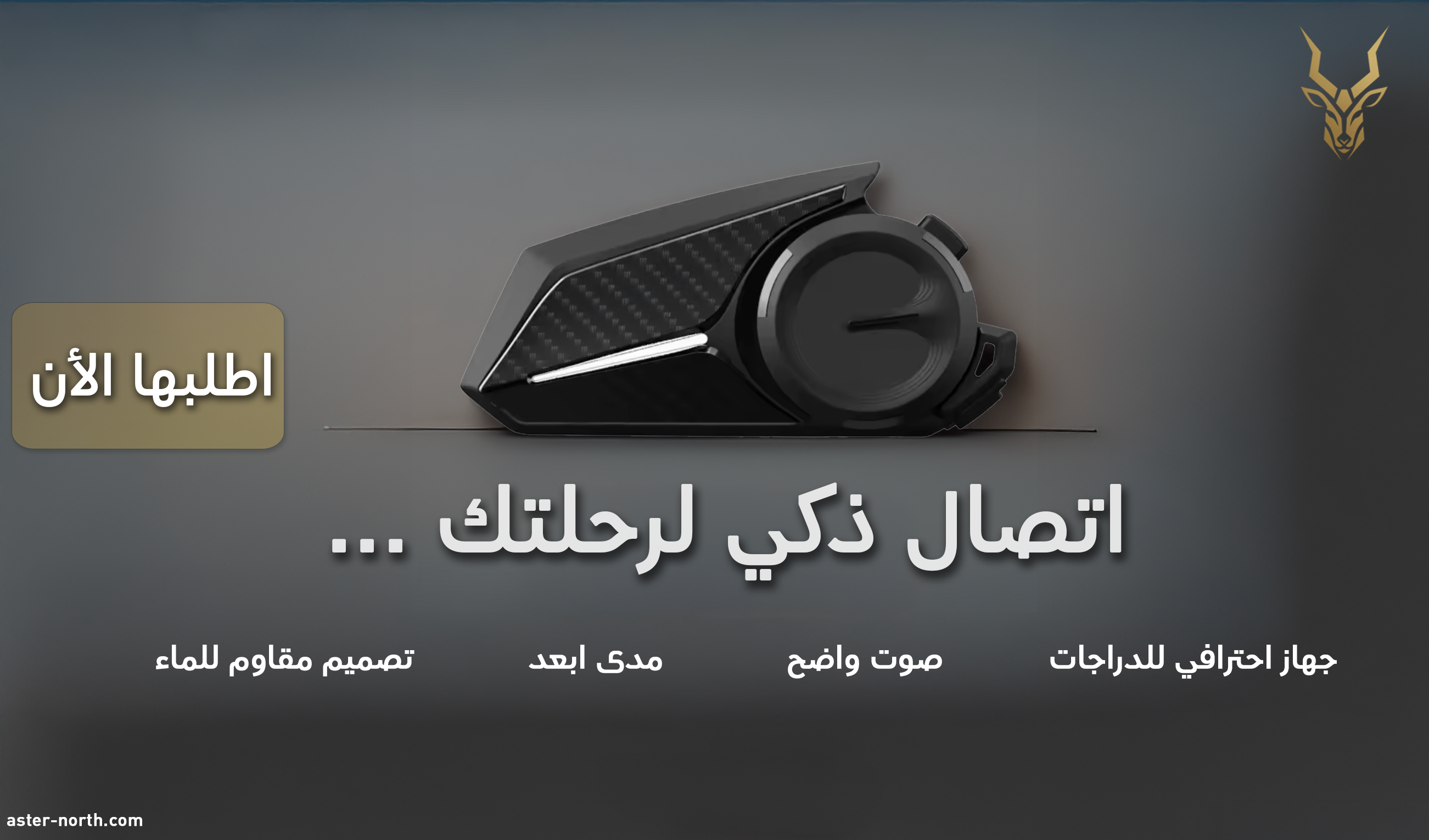 اختر الافضل لرحلتك