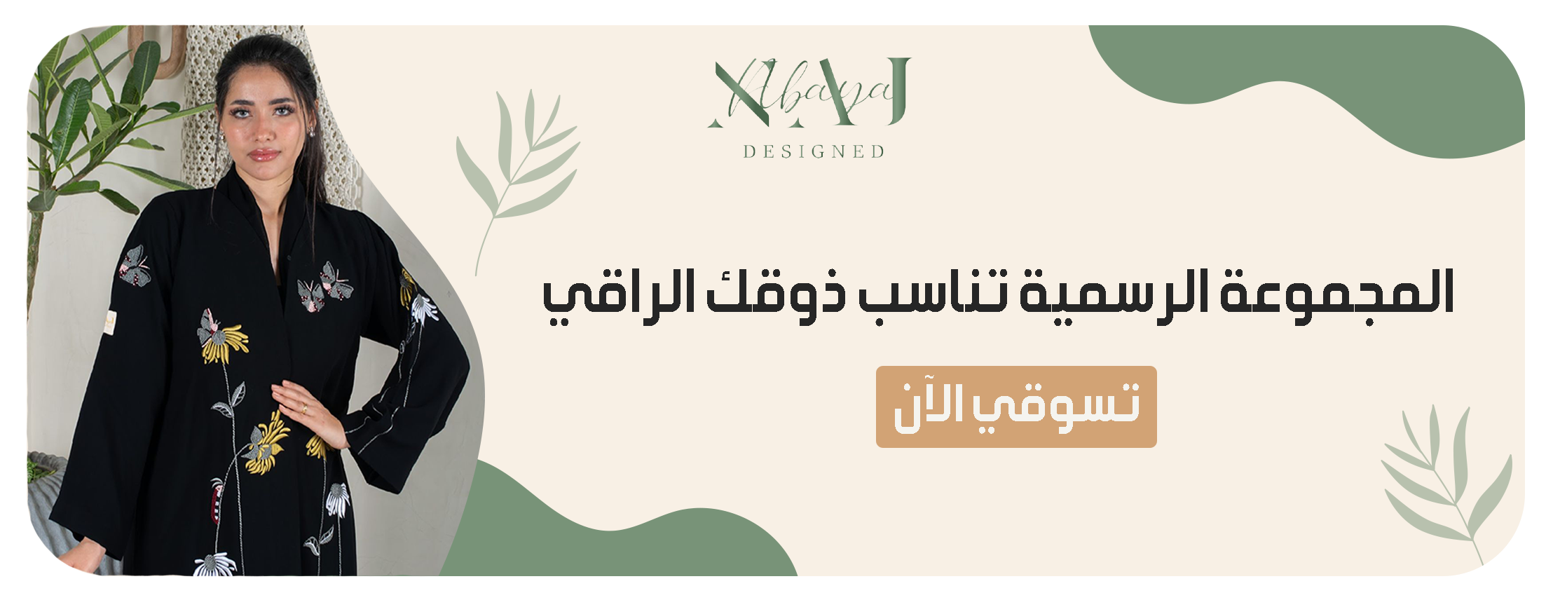 NAJ by Abaya image-slider-2