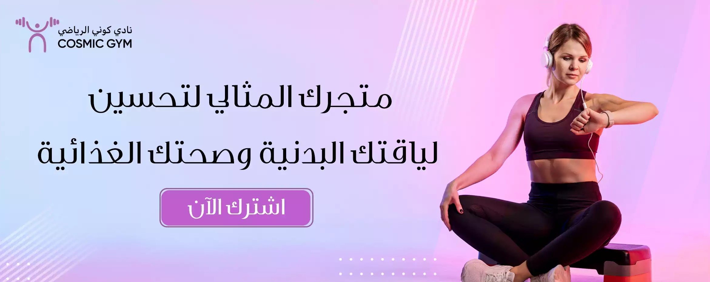 fixed banner