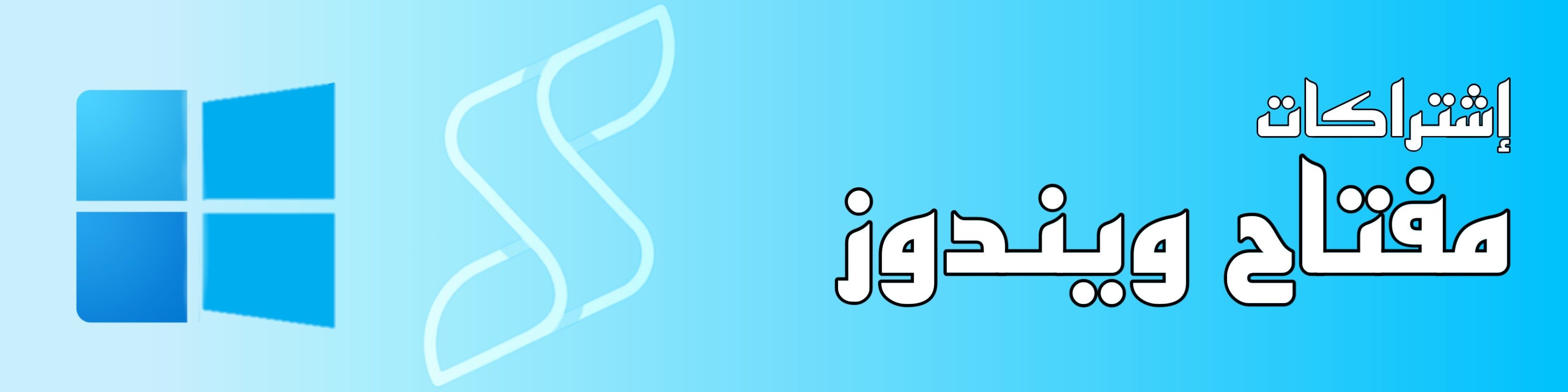 fixed banner