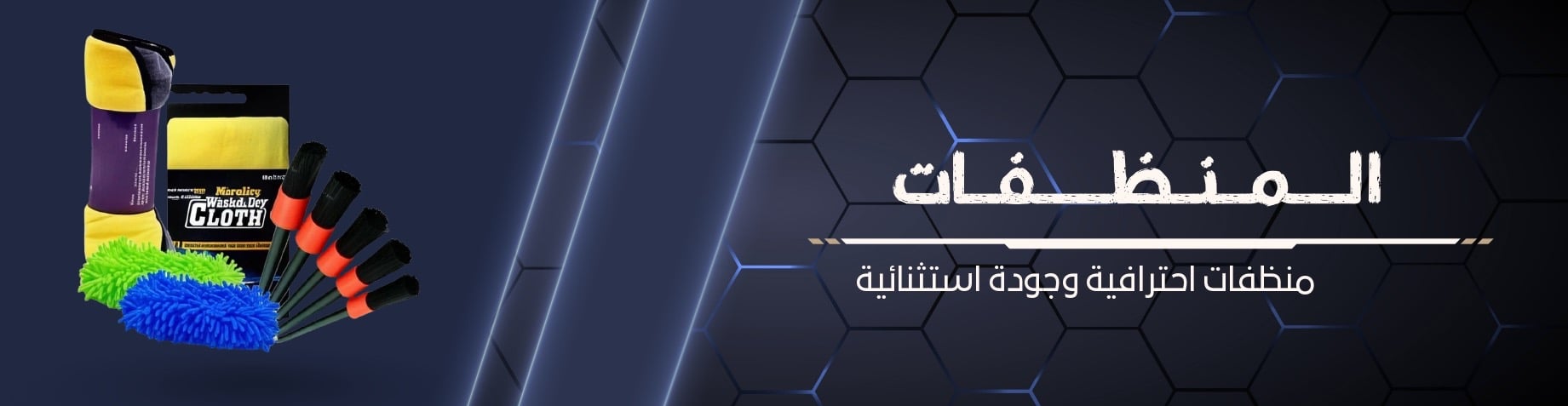fixed banner