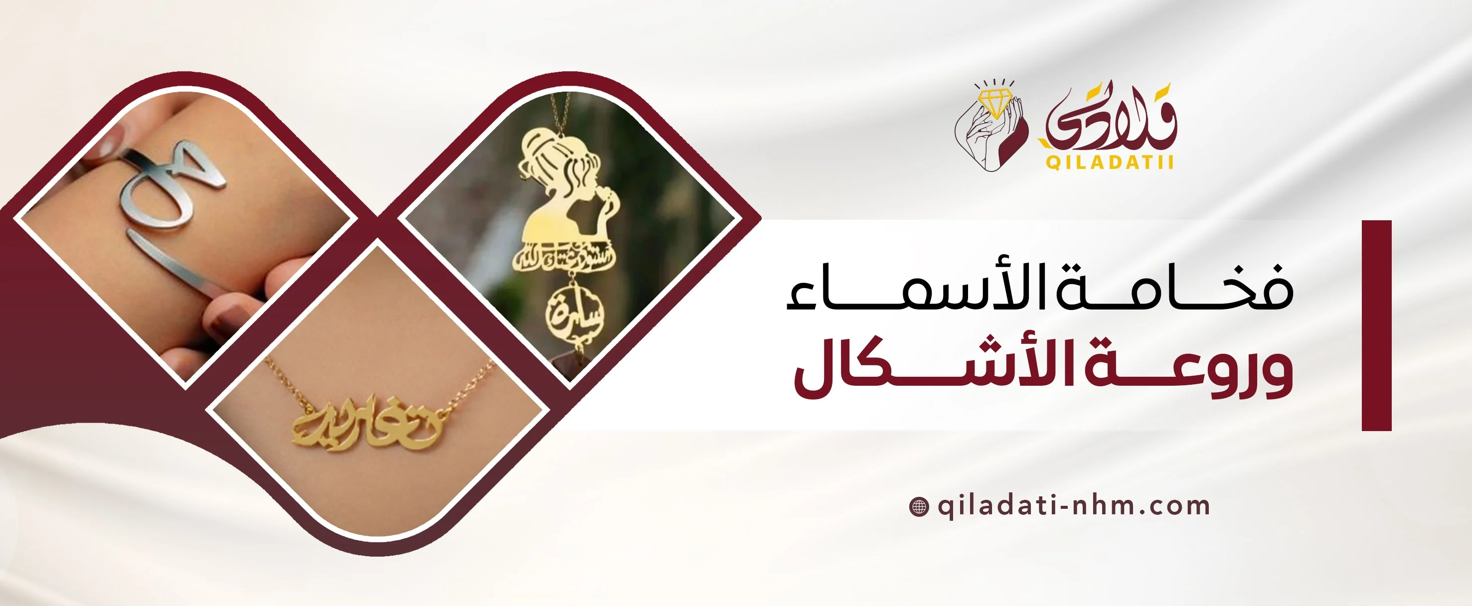 قلادتي