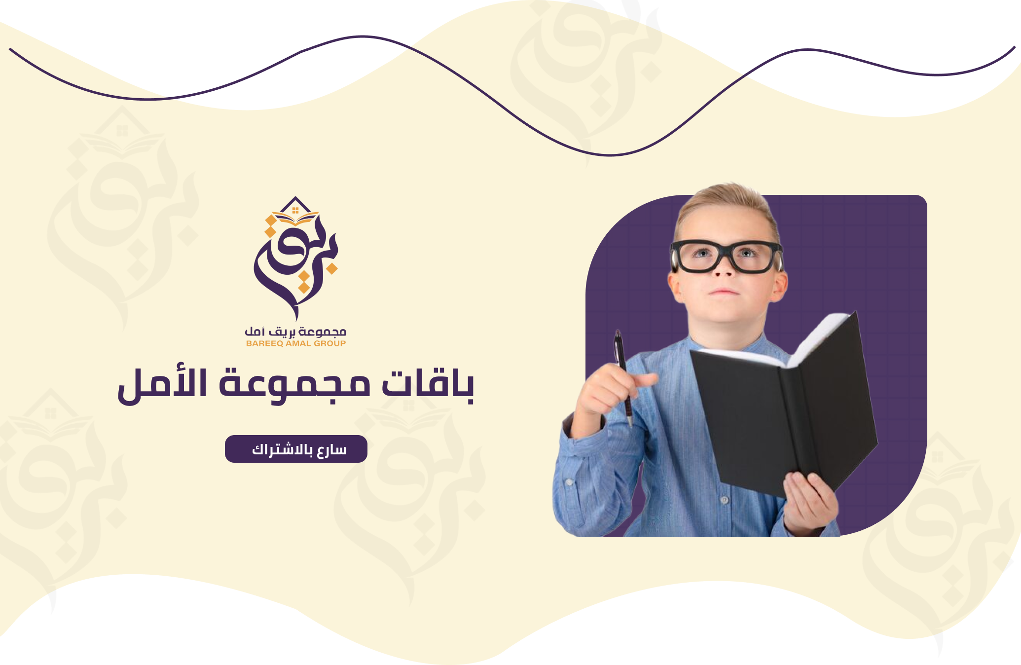 مجموعة بريق امل image-slider-0