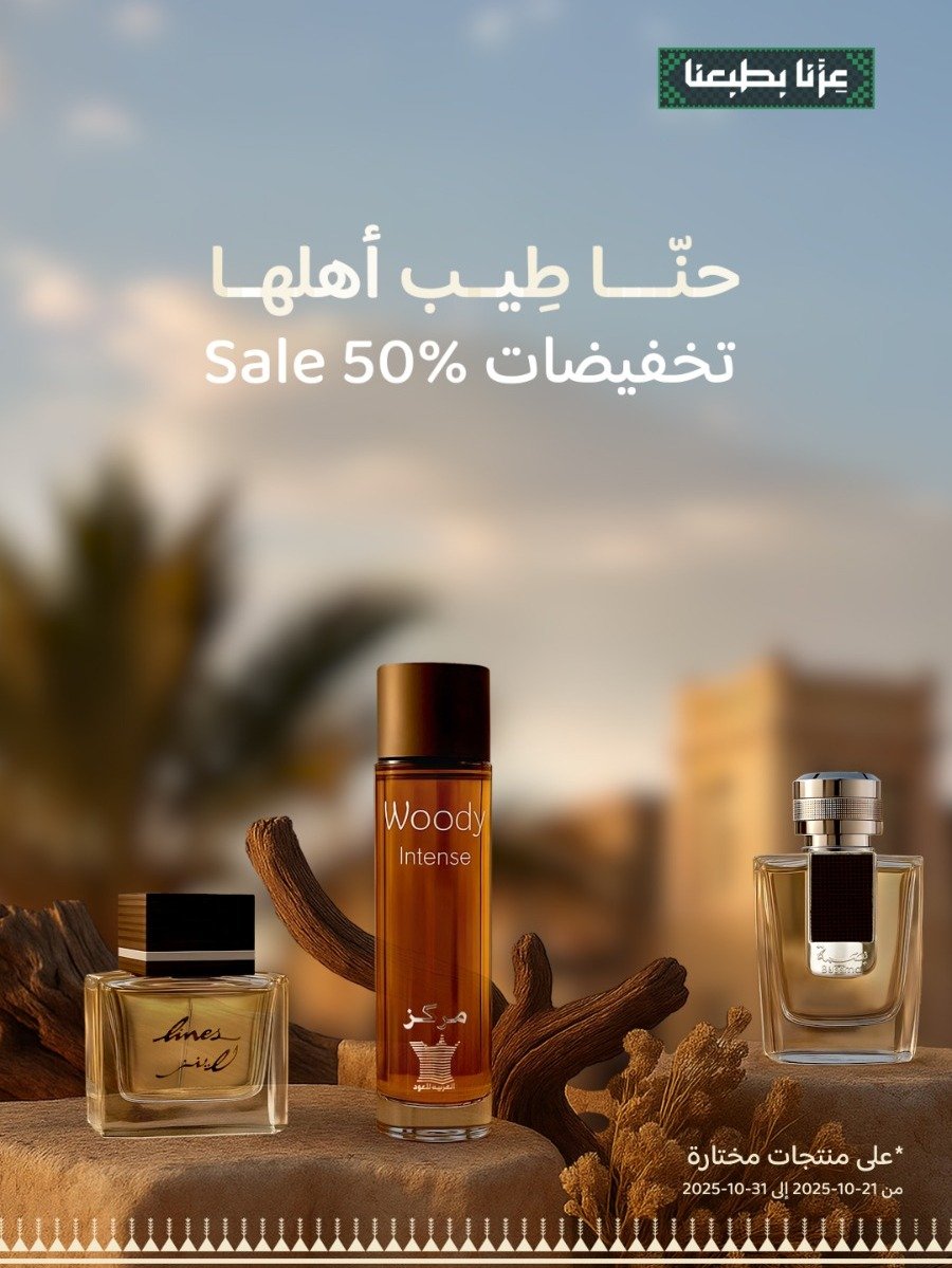 العربية للعود