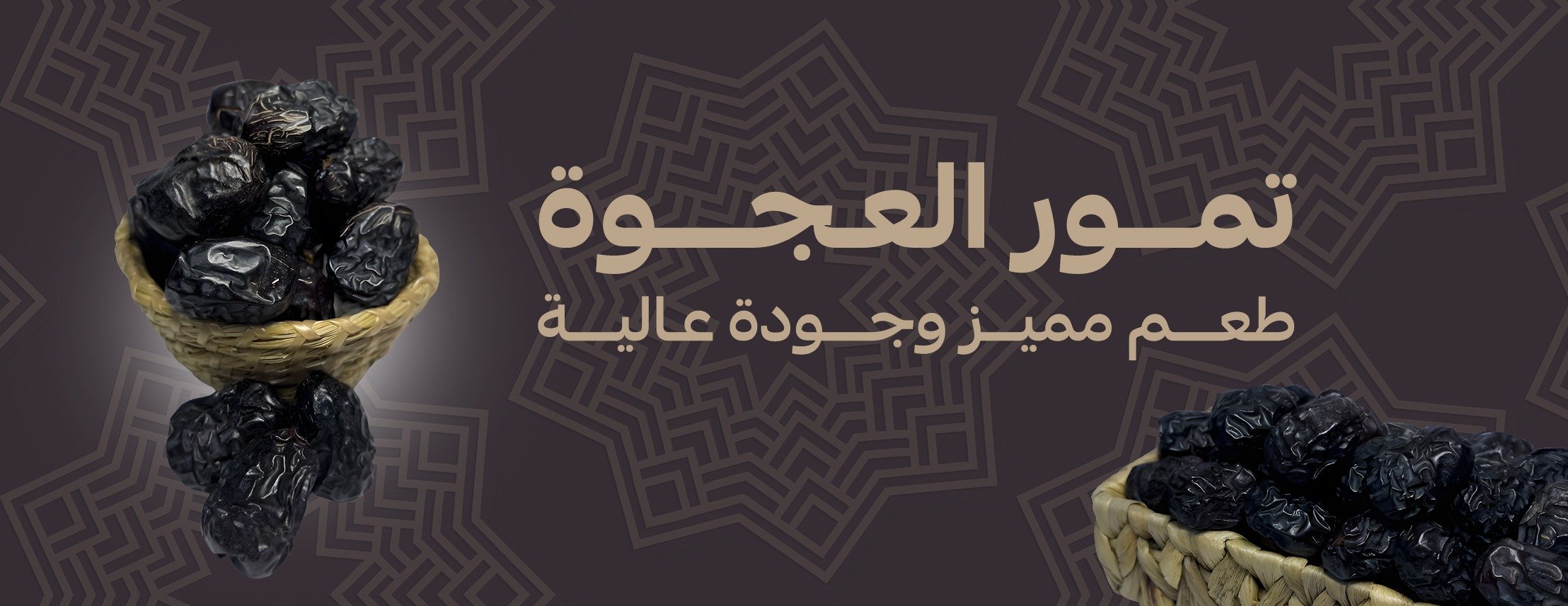 نضيد العالية للتمور image-slider-1